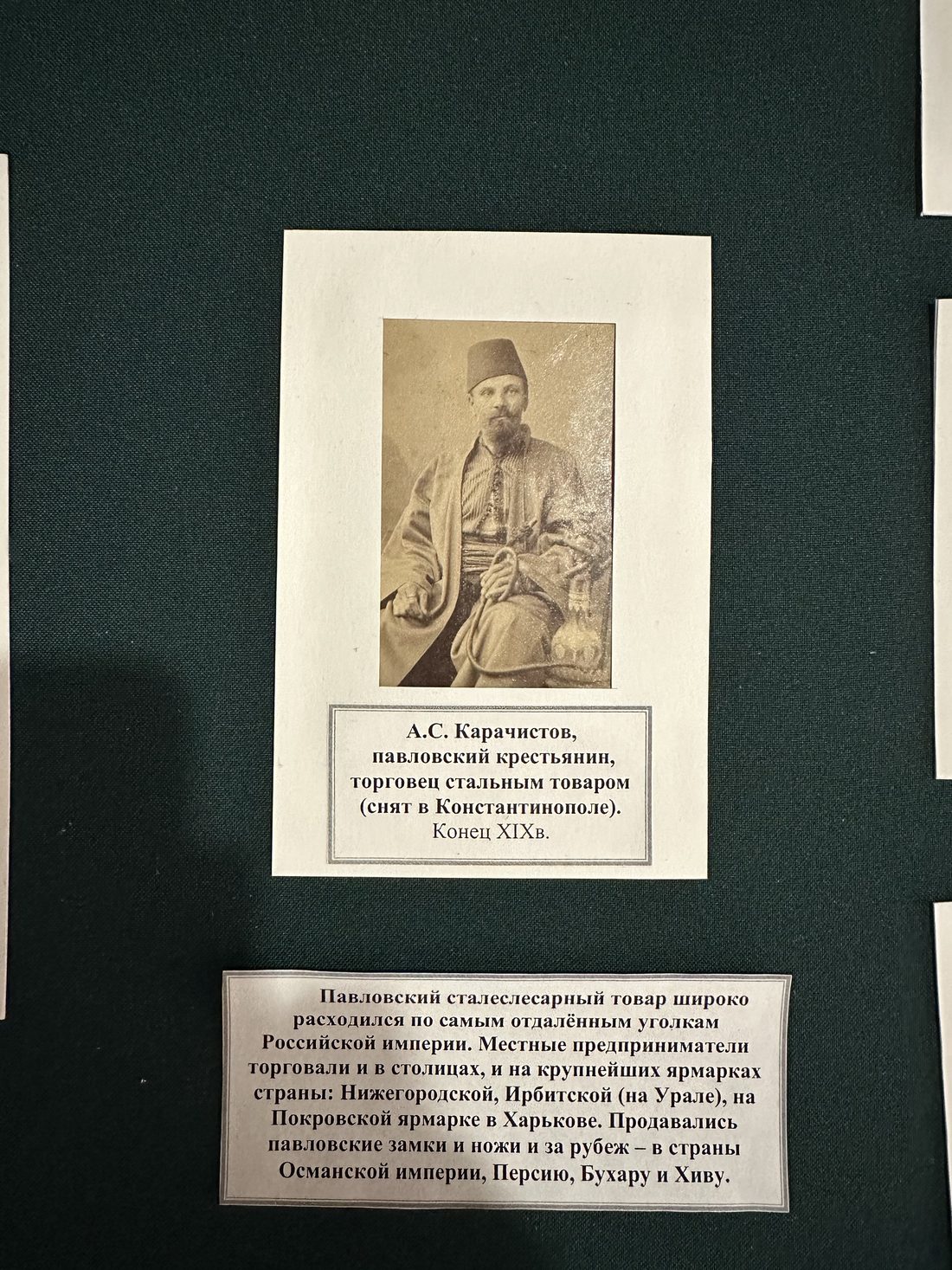 Иван Карачистов
